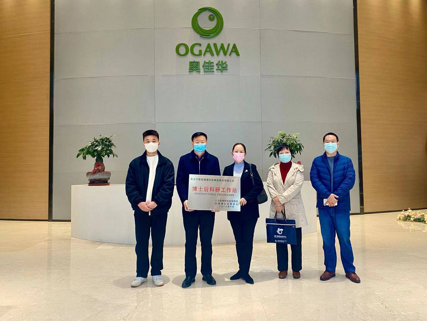 重磅！乐竟网页版·网站入口-乐竟online(中国)国家“博士后科研工作站”正式授牌